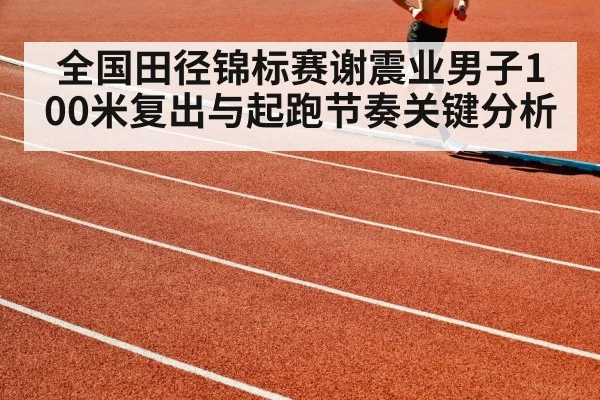 athlete running on track