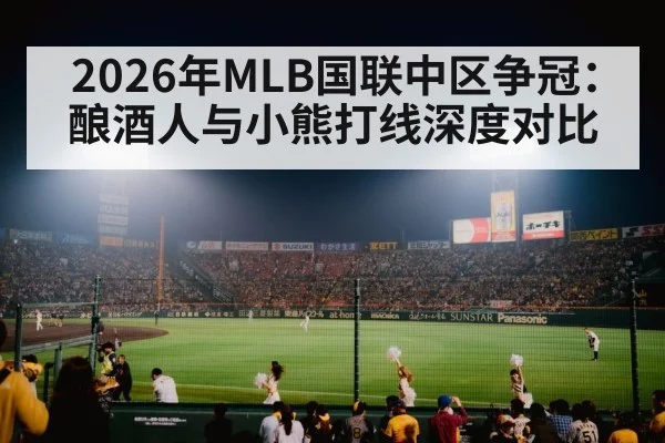 baseball stadium night crowd