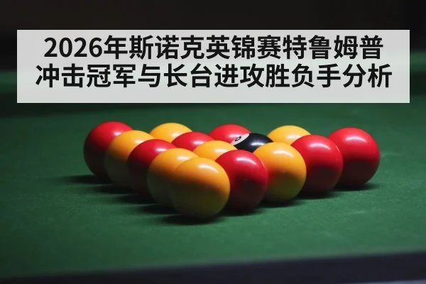 snooker balls