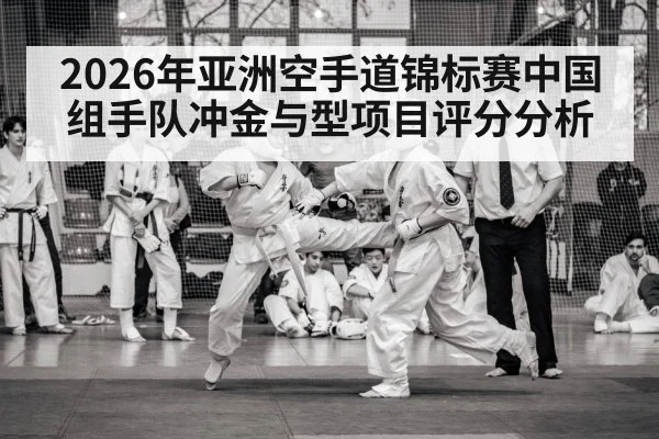 karate tournament athletes