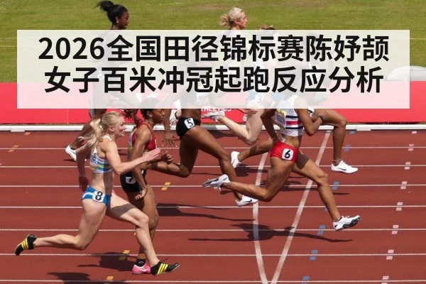 women 100m sprint race action